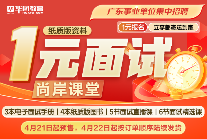 bat365在线登录入口『2024事业编统考』广东事业单位招聘汕头市濠江区国有土(图5)