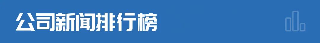 bat365在线登录网站财经早参杭州房产中介：“电线元斤！“几乎没啥臭味儿”的国(图2)