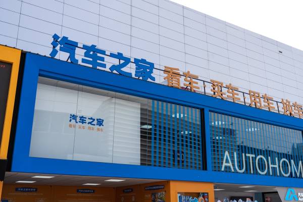 bat365在线登录入口海尔收购传言再掀家电巨头“汽车梦”(图3)