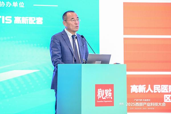 bat365无问西东 2025西部产业科技大会闭幕(图8)