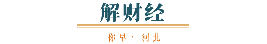 bat365在线登录网站你早河北｜又一省级总部落户石家庄；中央巡视组联络方式全公(图6)
